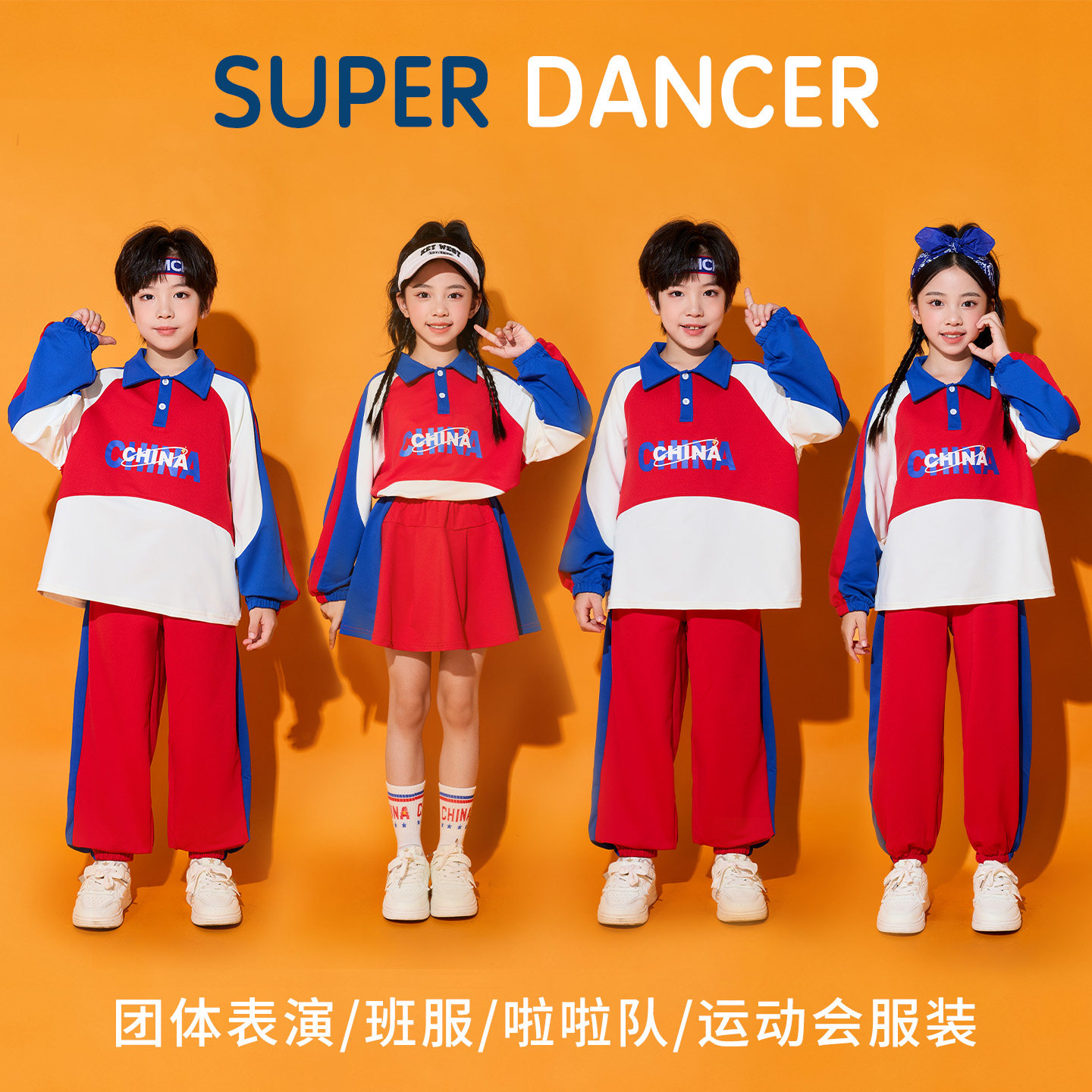 儿童啦啦队演出服小学生运动会班服合唱服团体幼儿园表演服套装秋