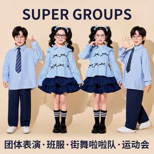 儿童大合唱演出服装幼儿园小学生啦啦队演讲比赛班服啦啦队表演服