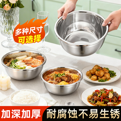 316食品级不锈钢盆家用厨房打蛋和面盆洗菜烘焙凉拌沙拉特厚汤盆