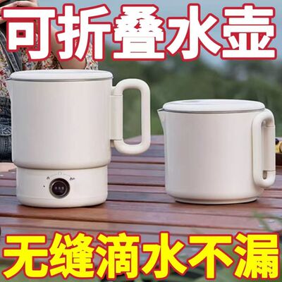 德国折叠电热水壶旅行便携式烧水壶多功能电煮锅宿舍小型电热火锅