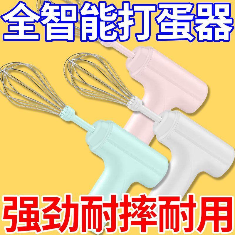 电动打蛋器充电家用搅拌机小型手持自动打发器做蛋糕奶油烘培工具