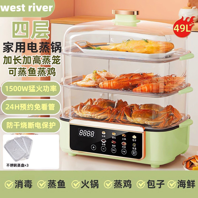 49L蒸煮一体大容量家用电蒸锅蒸笼家用上蒸下煮智能语音蒸箱方型