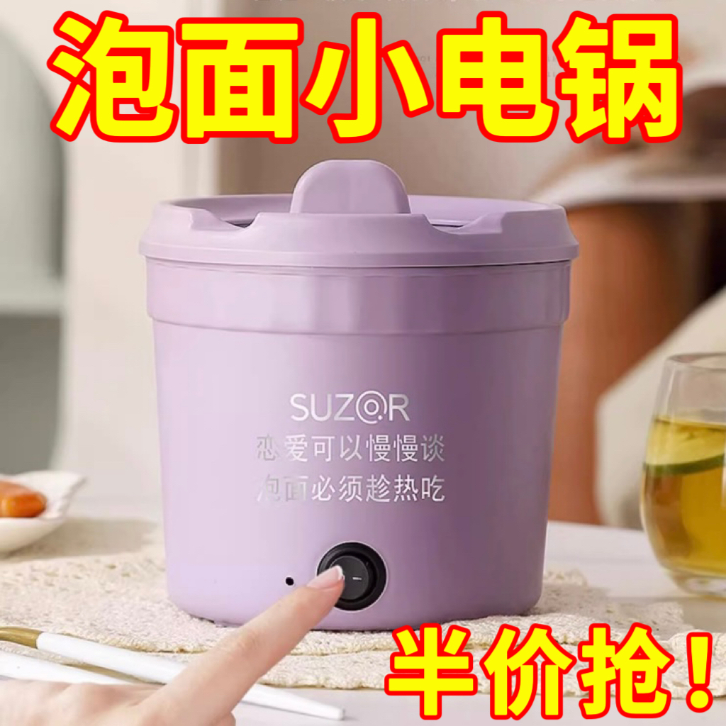 德国多功能泡面小电锅网红学生电煮锅家用电饭锅宿舍速食小电火锅