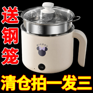 特价德国小电煮锅学生宿舍多功能料理锅蒸煎炒不粘锅电火锅电炒锅