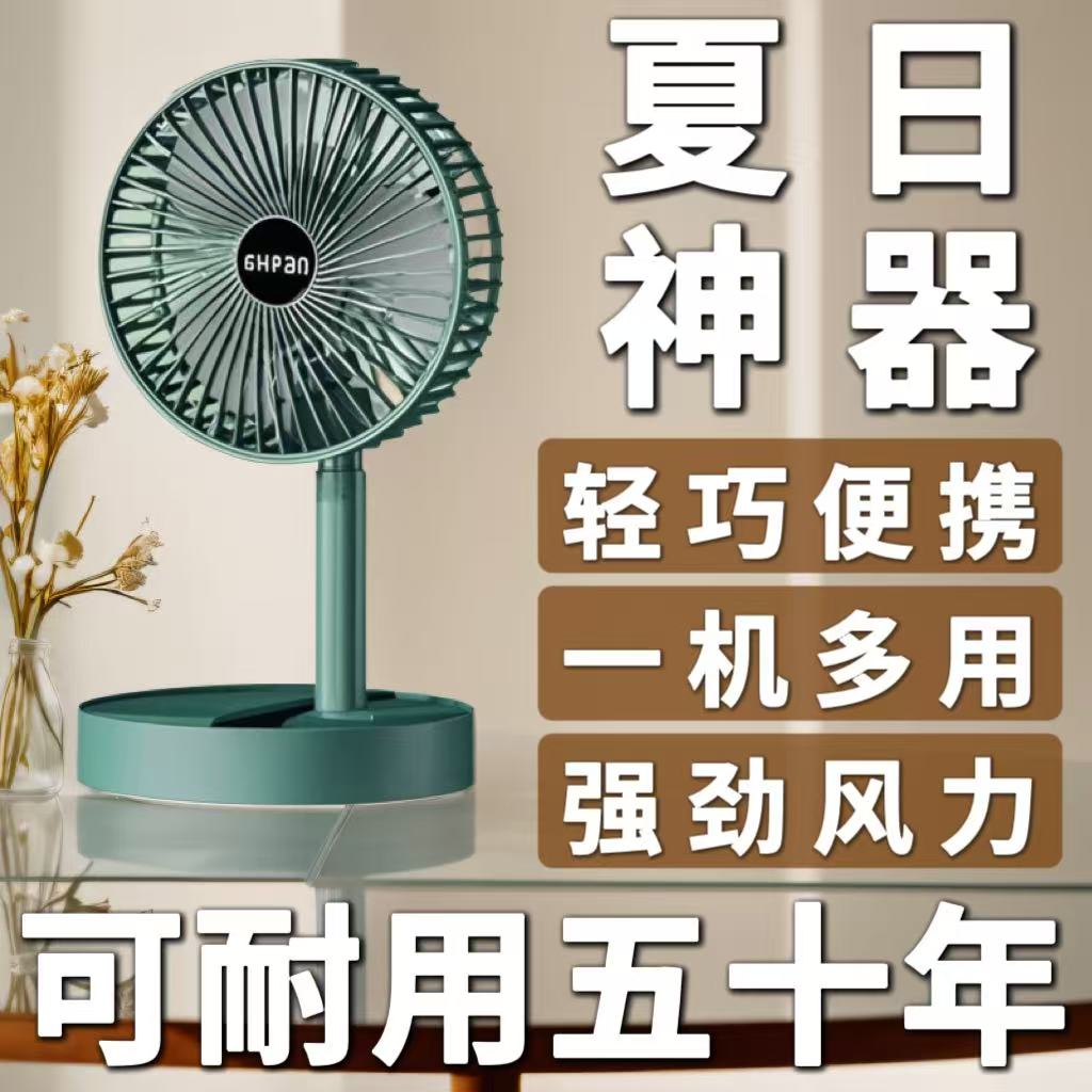 USB充电式小风扇折叠伸缩便携手持风扇学生宿舍家用静音桌面风扇