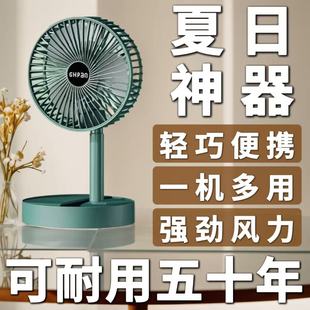 小风扇折叠伸缩便携手持风扇学生宿舍家用静音桌面风扇 USB充电式