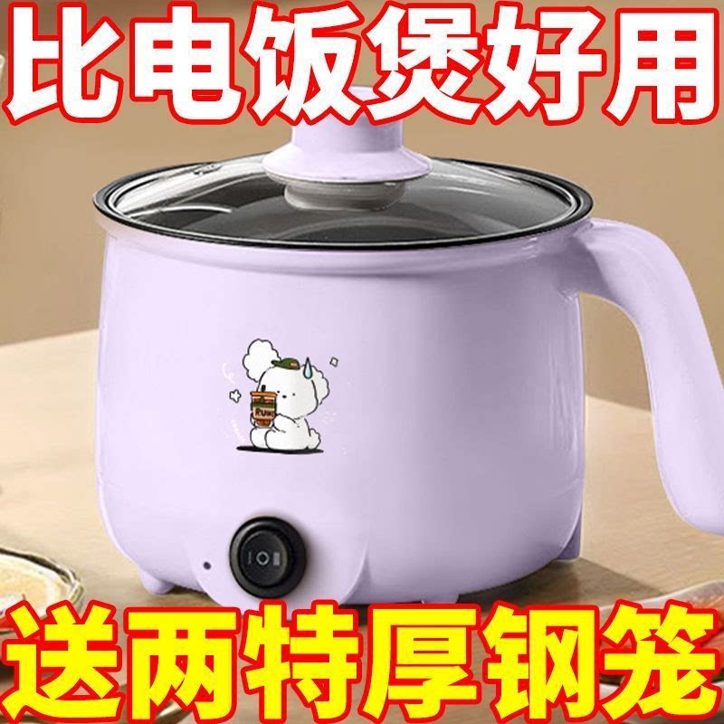全自动一体电饭煲多功能电煮锅宿舍学生锅煮面锅家用电热火锅2人3