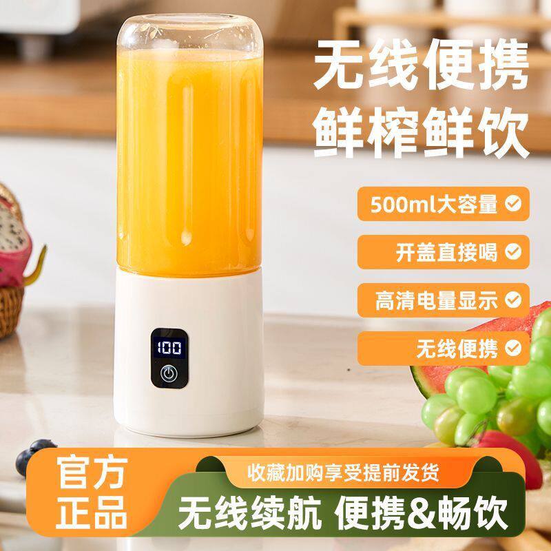 德国新款榨汁机便携式家用学生小型榨汁杯充电式可碎冰果蔬果汁机