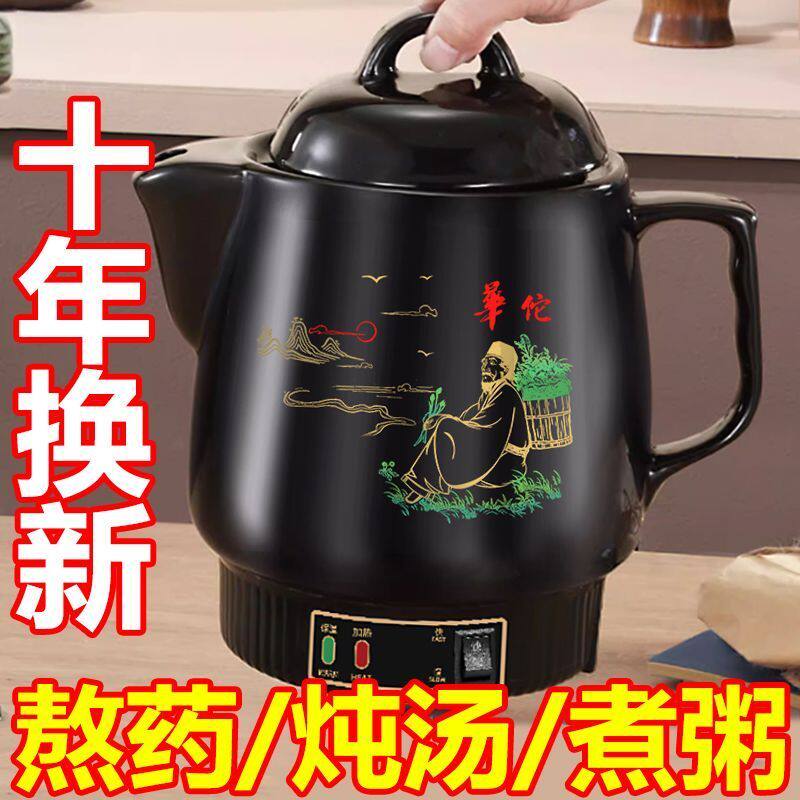 德国智能多功能煮中药壶防爆电煎药壶药中药锅熬药砂锅炖熬药壶