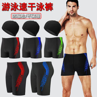 沙滩温泉泳衣套装 速干男款 泳镜泳帽男士 平角游泳裤 成人防尴尬大码