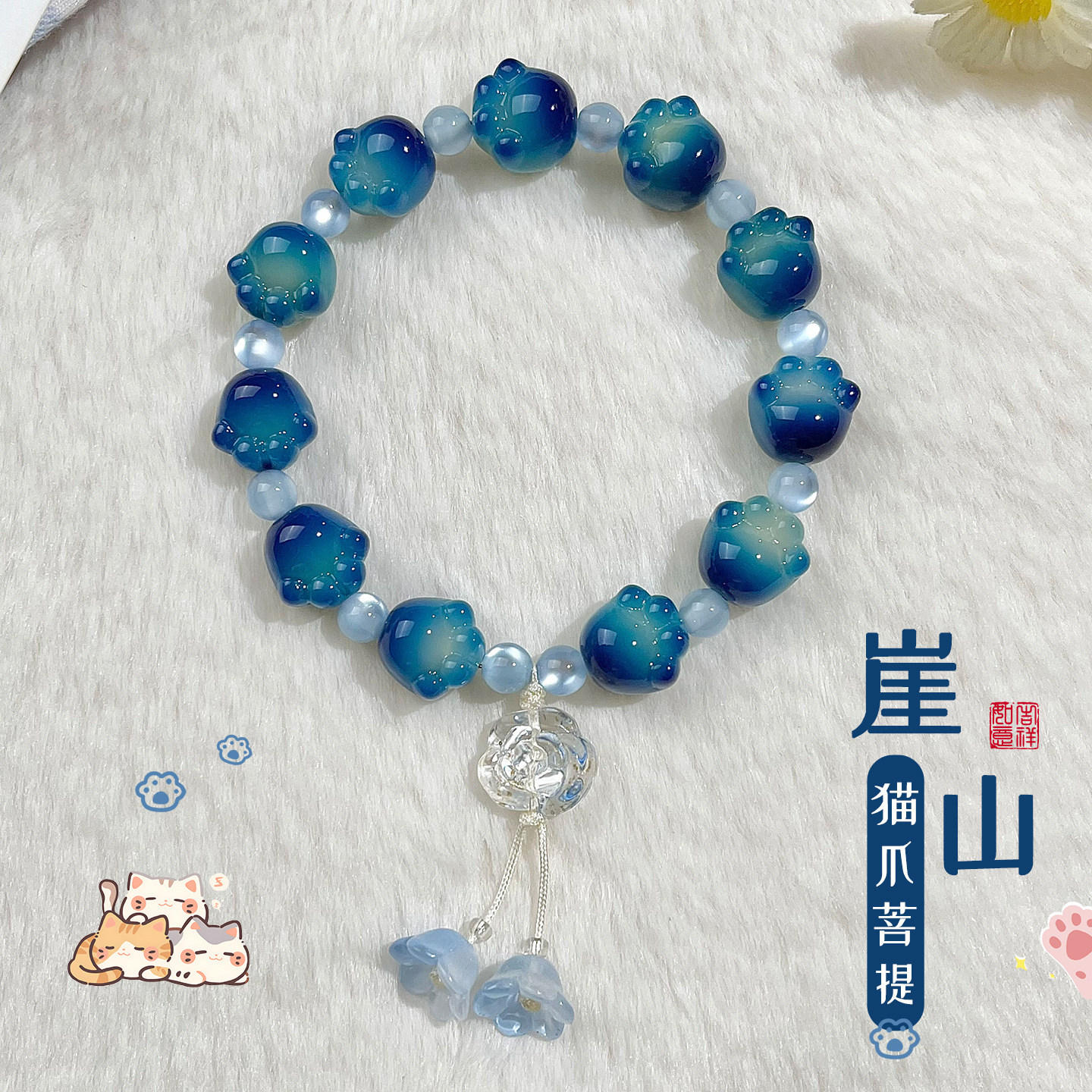 日本品质【新款】孔雀蓝菩提手串可爱猫爪单圈小清新精致手链文玩