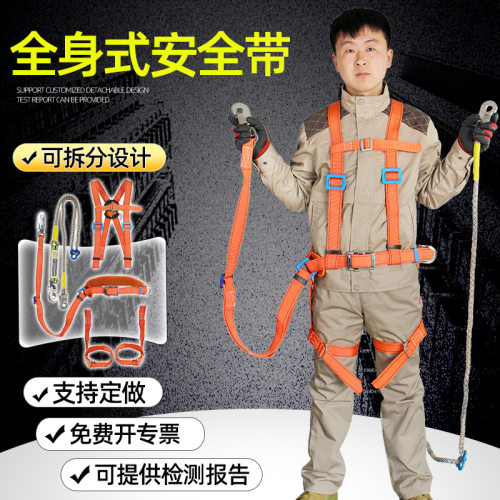 电工安全带腰带高空作业全身背带式安全带爬杆围杆带五点式仿欧式