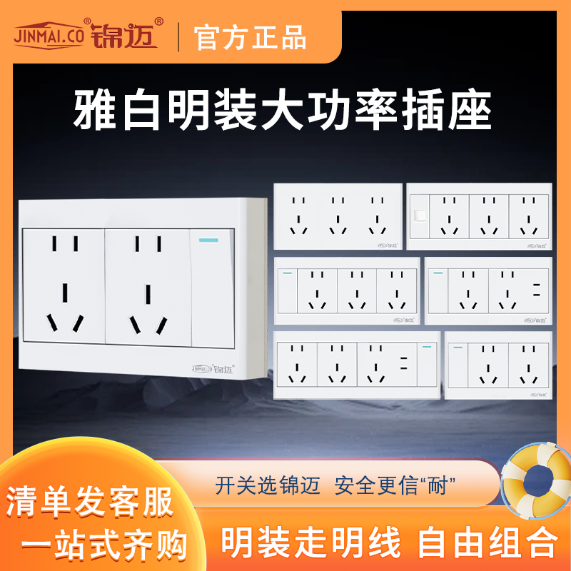 空调16a三孔插座带开关一开五孔