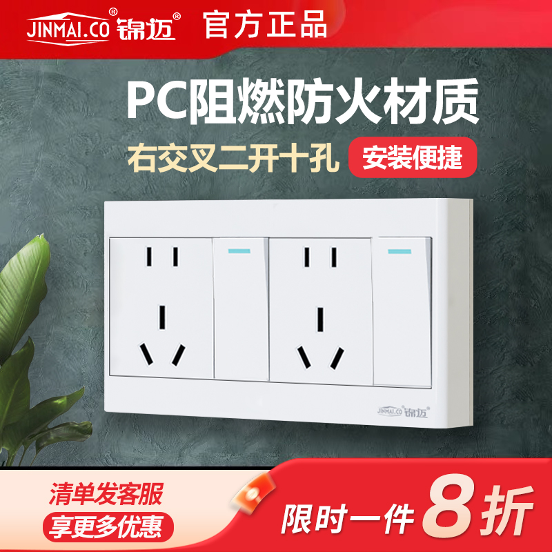 明装一开五孔按钮开关插座