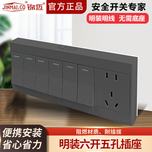明装大功率插座10/16A超薄六开五孔带开关面板多孔电源带线盒灰色