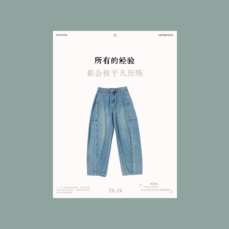 极限民《长空》时尚休闲潮流高棉直筒牛仔裤J4103J2113