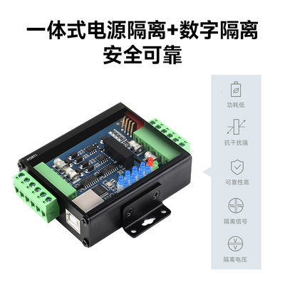 。微雪 USB转4路RS485转换器 CH344L通用串口通信模块 工业级隔离