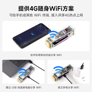 微雪 蓝牙 SIM7670G 4G随身WiFi GNSS定位 全球通开发 ESP32