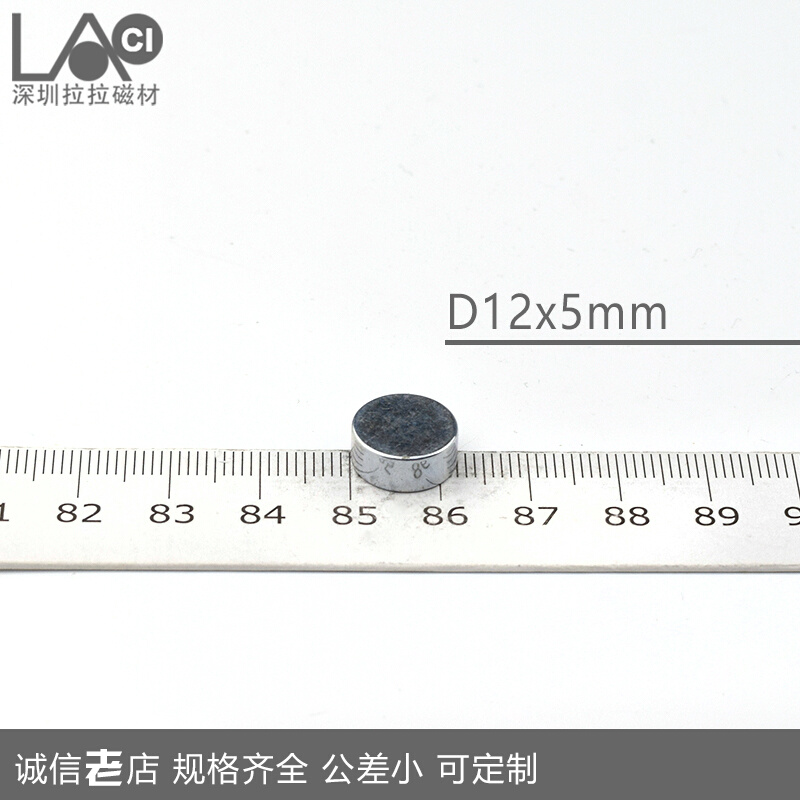 。12x5直径12mm厚度5mmDIY配件磁钢钕铁硼稀土强磁铁厚片12*5