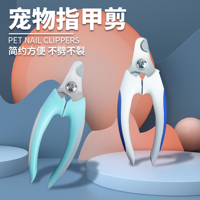 宠物狗狗指甲剪刀磨甲器猫专用指甲剪指甲钳宠物用品美容清洁