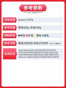 适用施乐5575 5570 7855碳粉7835 7535 7970粉盒3370 3375 7545 3