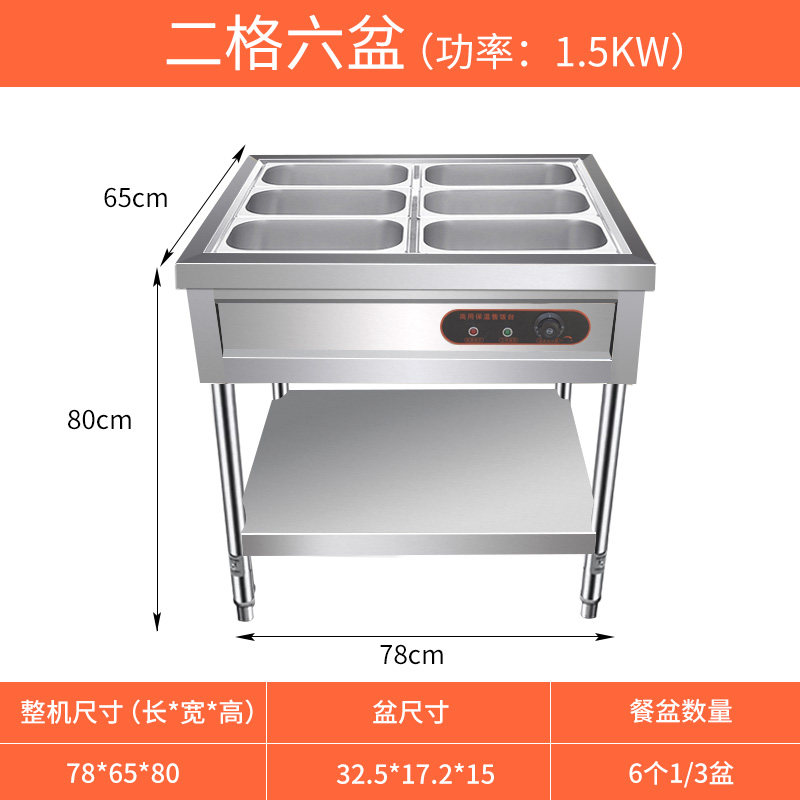 现货不锈钢保温售饭台快餐保温台加厚立式保温餐台多格电加热