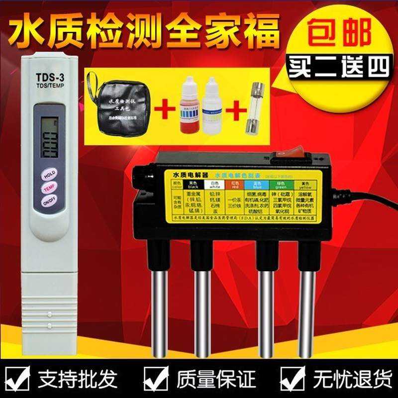 现货重金属矿物质水质电解器棒检测仪器家用套装分解测试笔饮用水