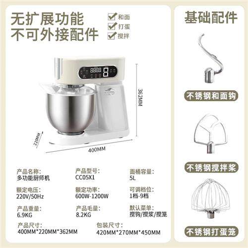 现货面包活面厨师机家用小型和面揉面机打蛋搅拌商用多功能鲜奶机