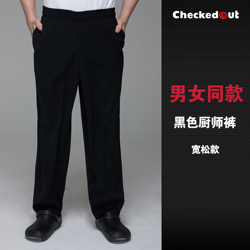 现货厨师工作裤子黑色厨师裤宽松服务员工作服裤餐厅厨师工作裤子