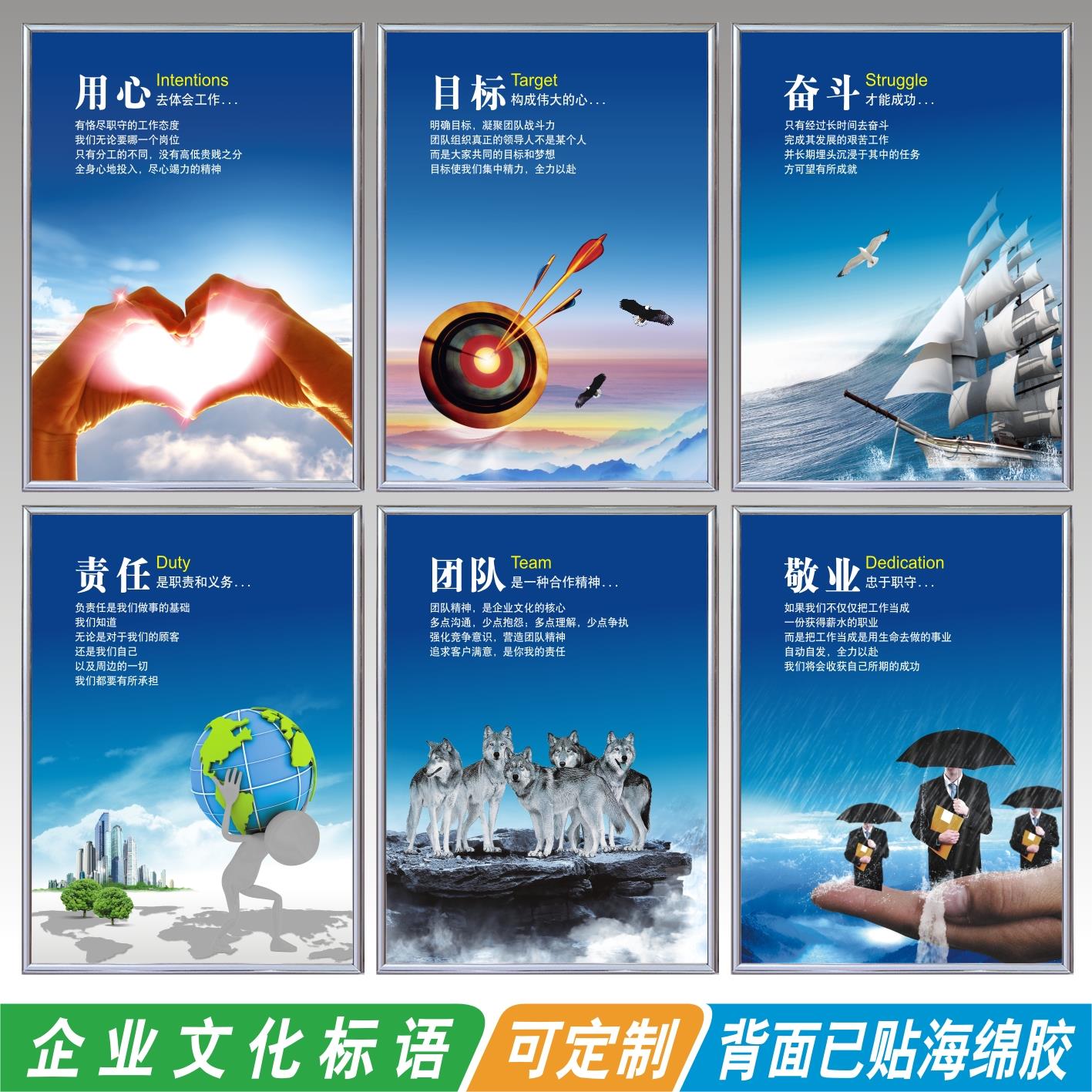企业文化标语公司办公室挂画会议励志背景墙展板工厂走廊宣传海报