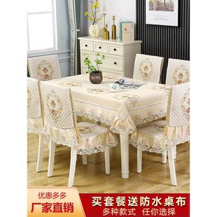 装 椅子套餐桌布餐椅垫套高档中式 家用坐垫通用凳子套餐桌椅子套罩