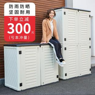户外储物柜防水防晒室外阳台收纳柜花园庭院杂物工具箱家用置物柜