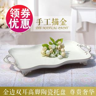 描金家用咖啡盘茶具茶盘花茶壶水杯盘客厅 北欧陶瓷托盘长方形欧式