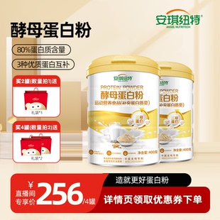 安琪紐特酵母蛋白粉營養成人蛋白質乳清蛋白送禮 潘星星穿搭店