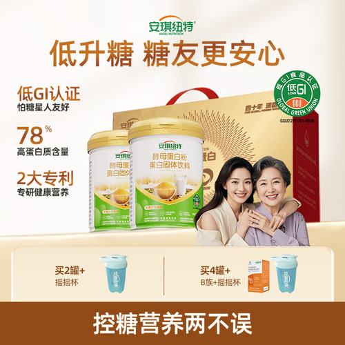 安琪纽特酵母蛋白质粉慢蛋白营养食品成人混合乳清蛋白粉 500g