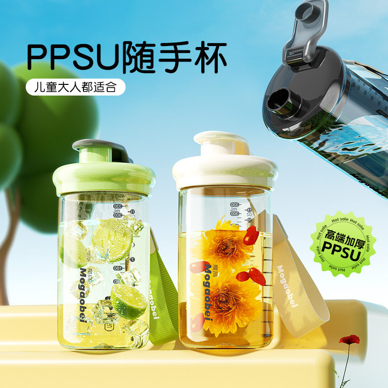 Bebikr便携ppsu随手杯耐高防温