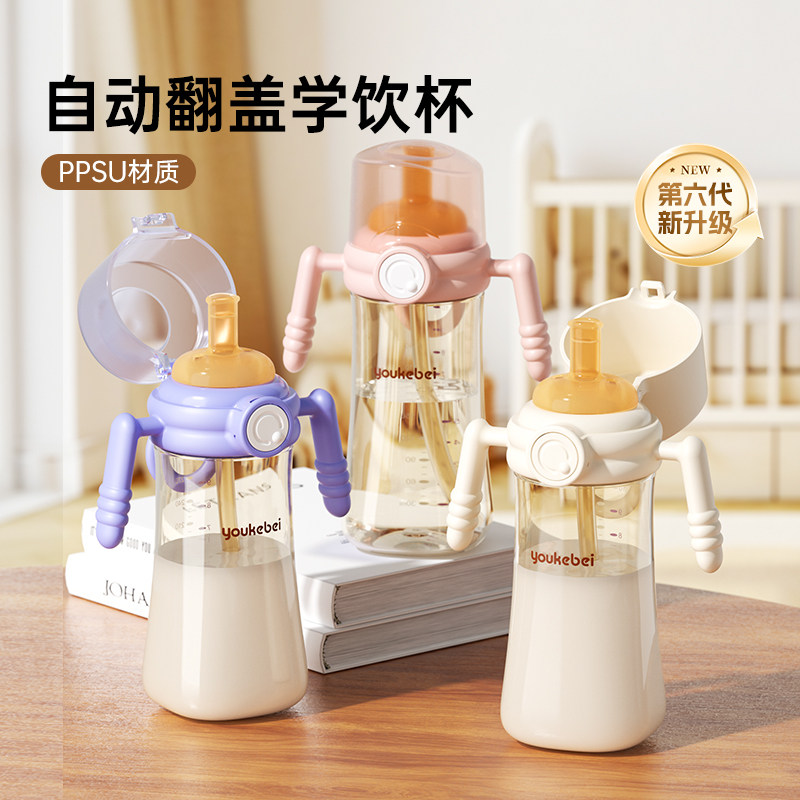 Bebikr翻盖奶瓶PPSU婴儿宝宝吸管水杯牛奶6个月1一2岁三重防胀气3