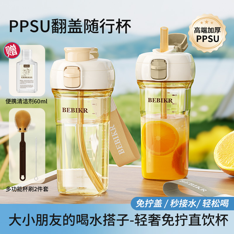 随行杯儿童水杯大容量高颜值