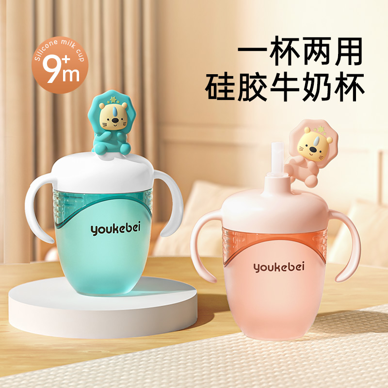bebikr硅胶学饮杯240ml耐摔防呛