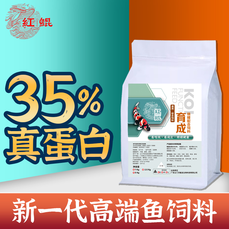 紅鯤小型魚通用錦鯉魚專用飼料