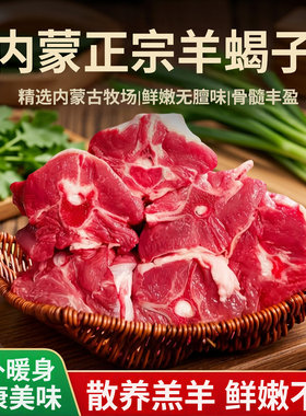 内蒙古锡林郭勒盟羊蝎子