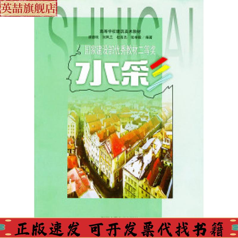 正版图书 水彩高等学校建筑美术教材漆德琰陕西人民美术出版社