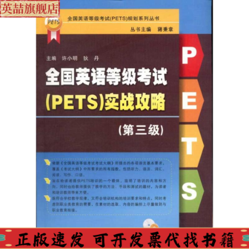 【正版书包邮】全国英语等级许小明苏州大学出版社