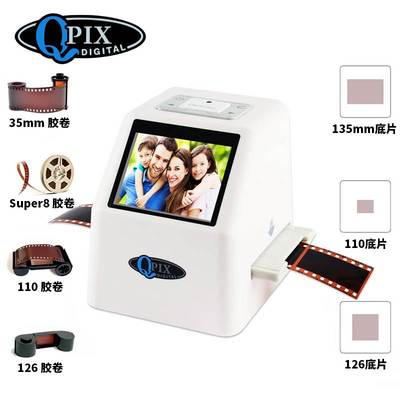 2200万像素Film Scanner135底片扫瞄仪高清110/126KPK底片扫瞄仪