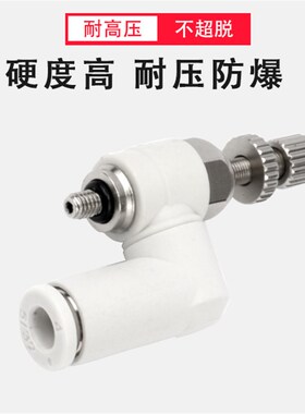 极速气动快速接头万向调速节流阀限流阀SLW3-M5/4-M3/6-m5气管接