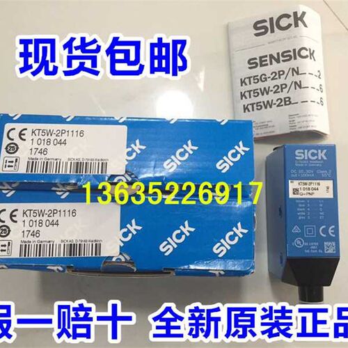 好货议价色标感测器电眼KT5W-2P1116/KT5W-2P1113/KT5W-N1116/KT6