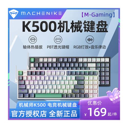好货机械师K500 K600S GK80 三模无线有线机械键盘游戏笔记型电脑