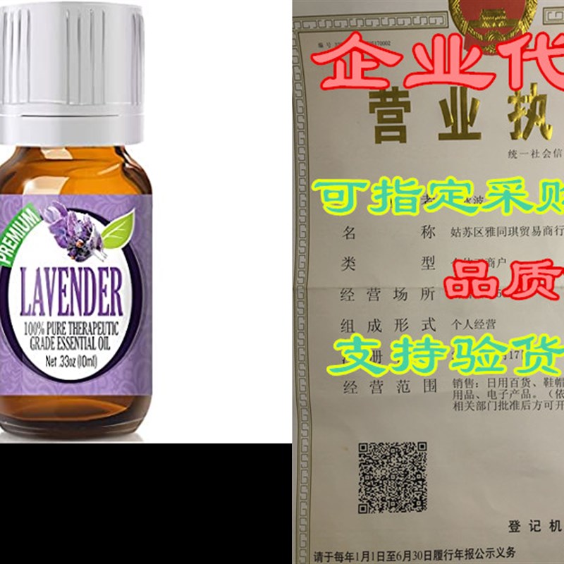 极速Lavender Essential Oil - 100% Pure Therapeutic Grade Lav
