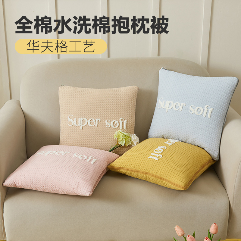 全棉水洗棉抱枕被子两用纯棉靠垫办公室沙发午睡毯子汽车车用靠枕