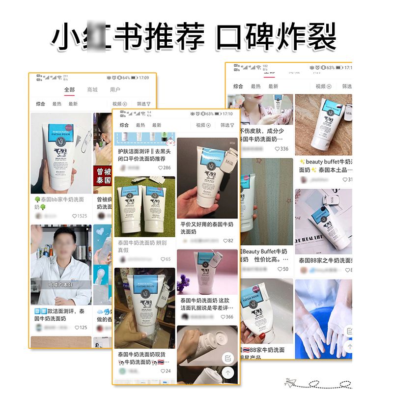 泰国Q10氨基酸牛奶洗面奶补水保湿美白男女控油洁面乳学生敏感肌